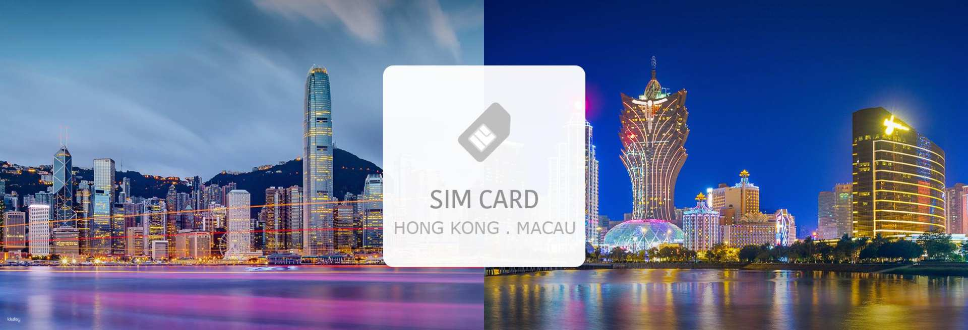 Hong Kong & Macau Internet Card (Xiaogang Airport Pickup) - Photo 1 of 2